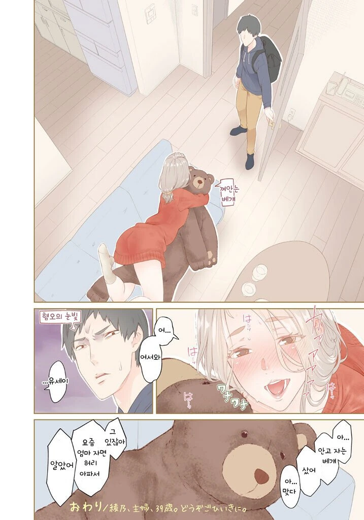 아줌마가 이쁜.manhwa - 이미지 6