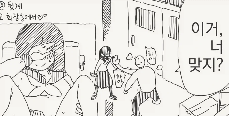 음침동급생이 뒷계하나 확인해보는 망가.jpg
