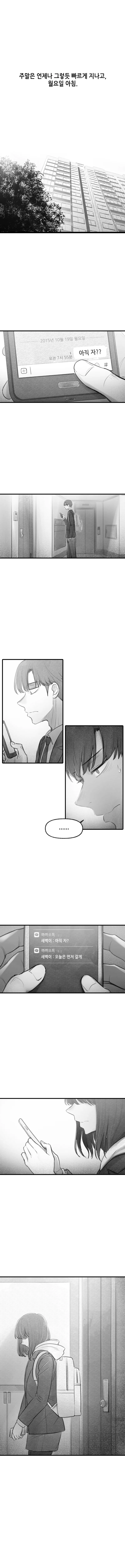 구미호 여고생 만화 5