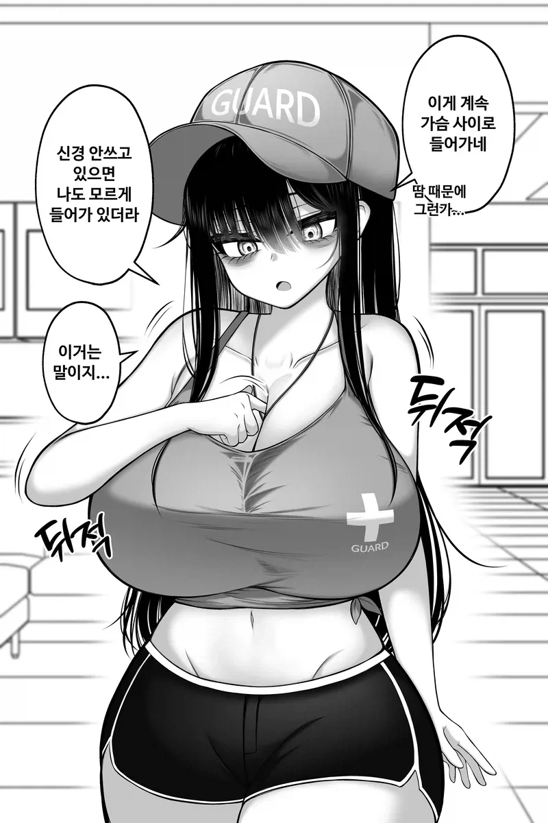 수영복 알바 뛰는 ㄱㅇ 선배 만화.manhwa - 이미지 3