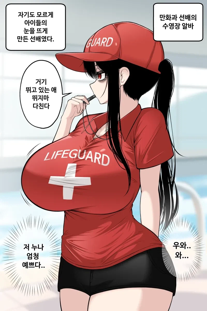 수영복 알바 뛰는 ㄱㅇ 선배 만화.manhwa - 이미지 5