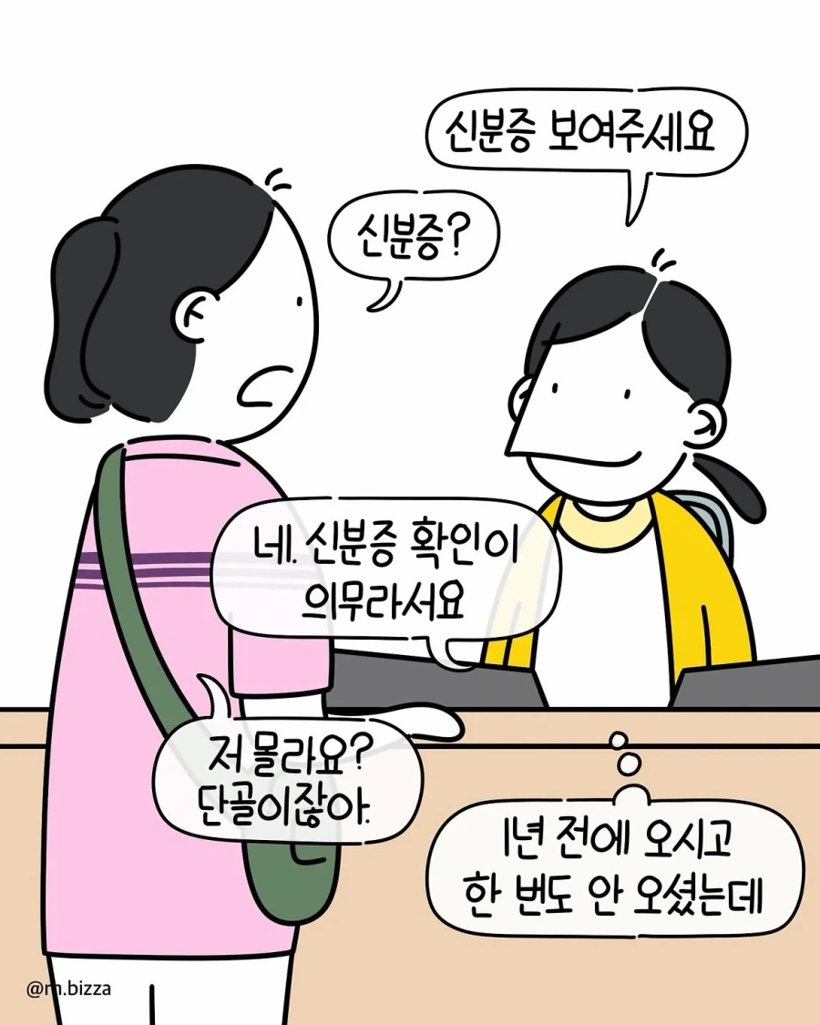 의외로 병원에서 일하는 간호사들이 탈출하게 되는 이유.manwha