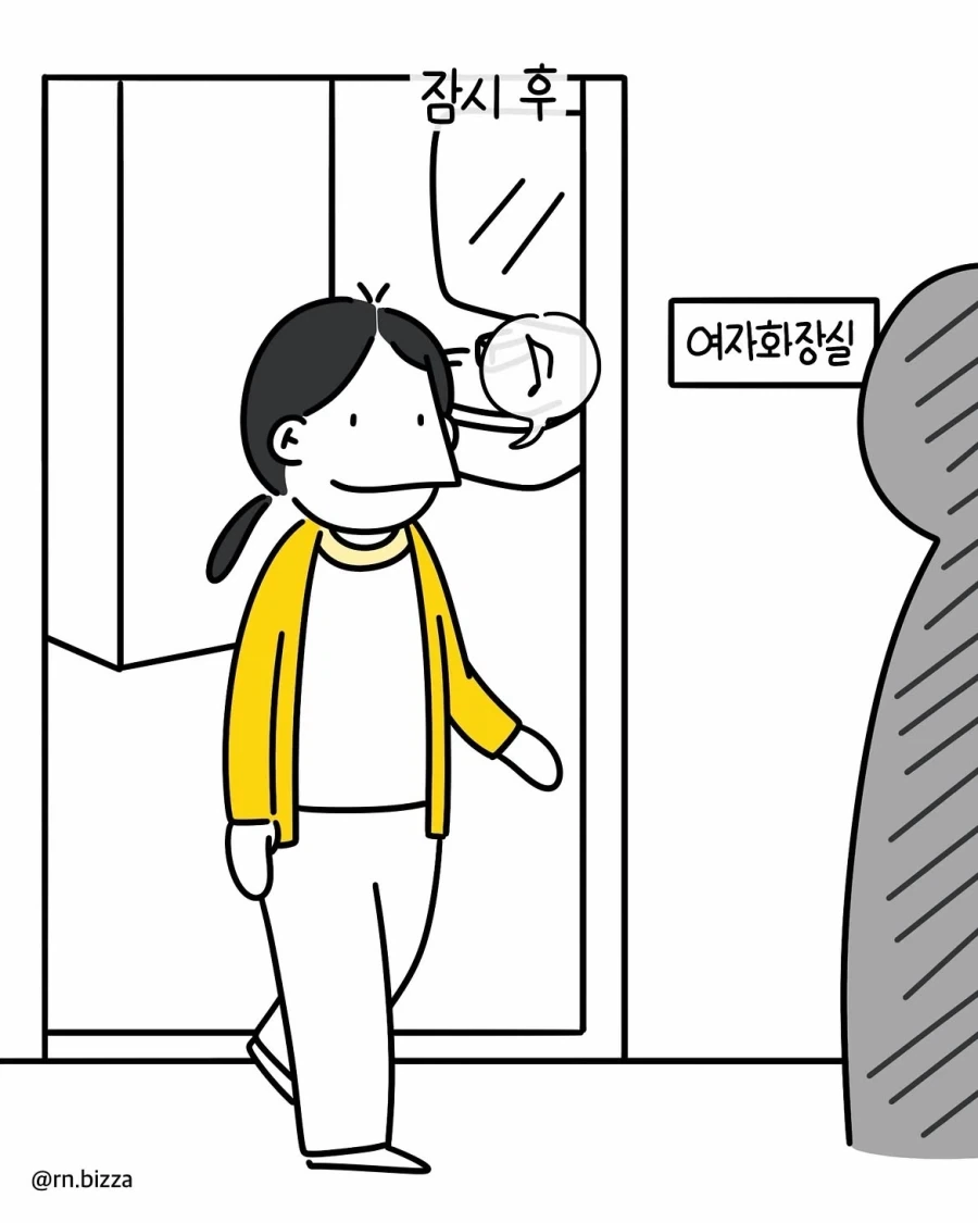 의외로 병원에서 일하는 간호사들이 탈출하게 되는 이유.manwha - 이미지 4