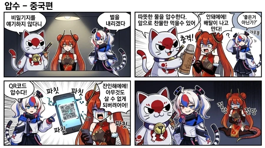 한중일만화 - 이미지 3