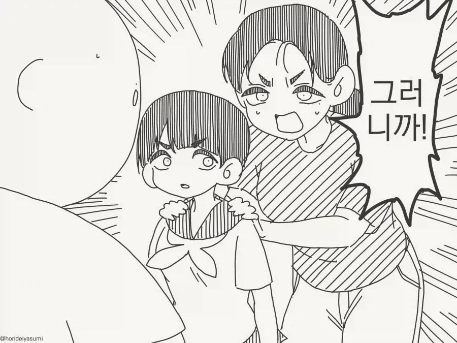 딸잇는 유부녀가 고백하는 만화 - 이미지 3