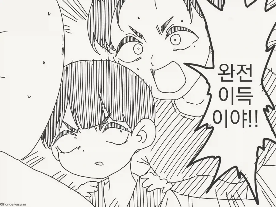 딸잇는 유부녀가 고백하는 만화 - 이미지 4