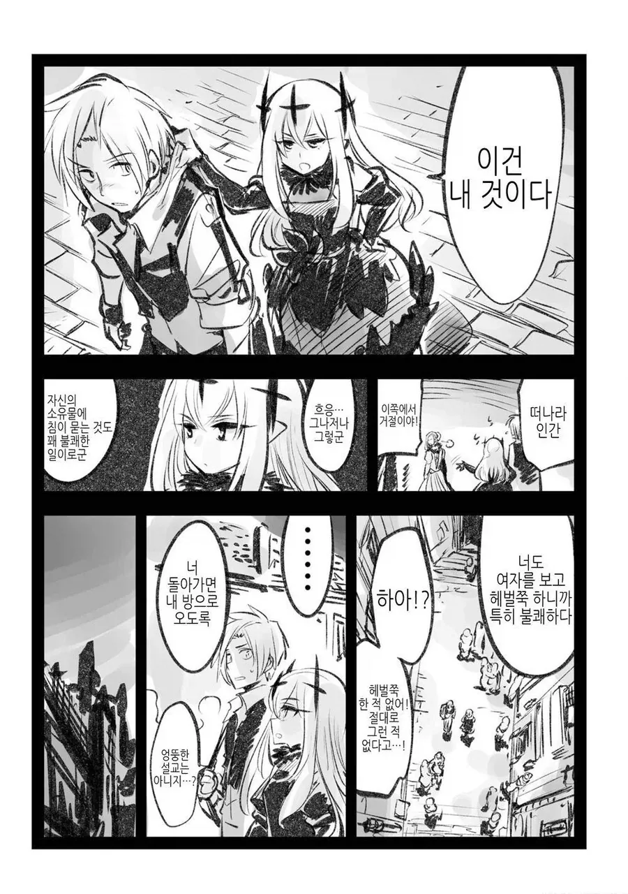 암약단체) 그녀가 타락한 심심풀이의 나날.manhwa - 이미지 8