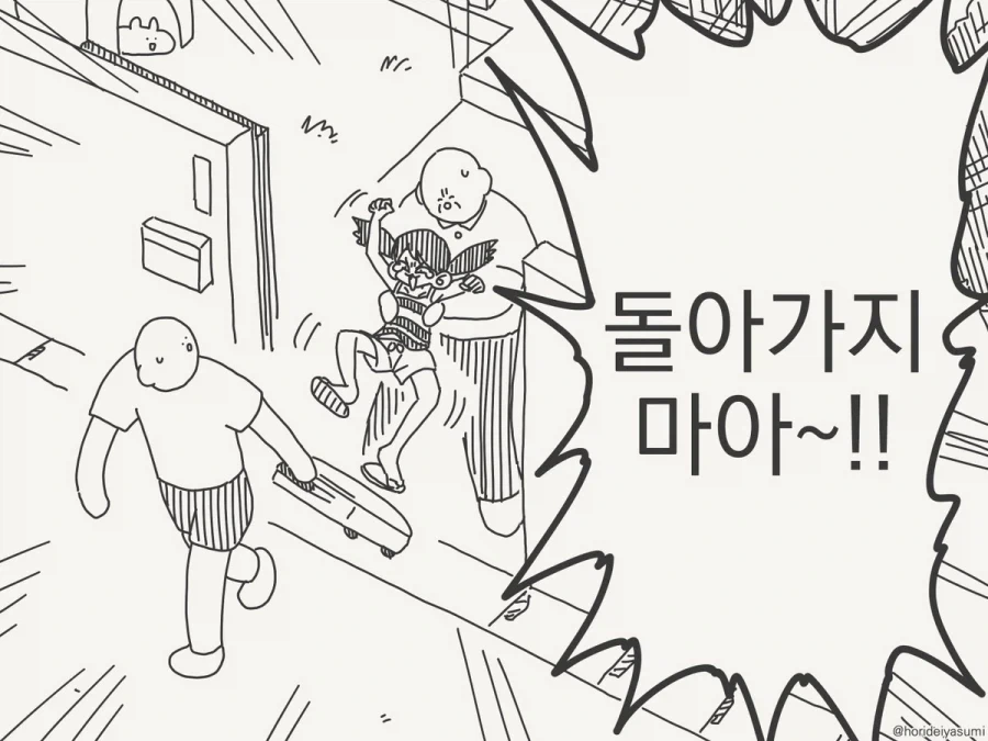 삼촌 너무 좋아 ㅁㅅㄱㅋ 조카.manhwa - 이미지 5
