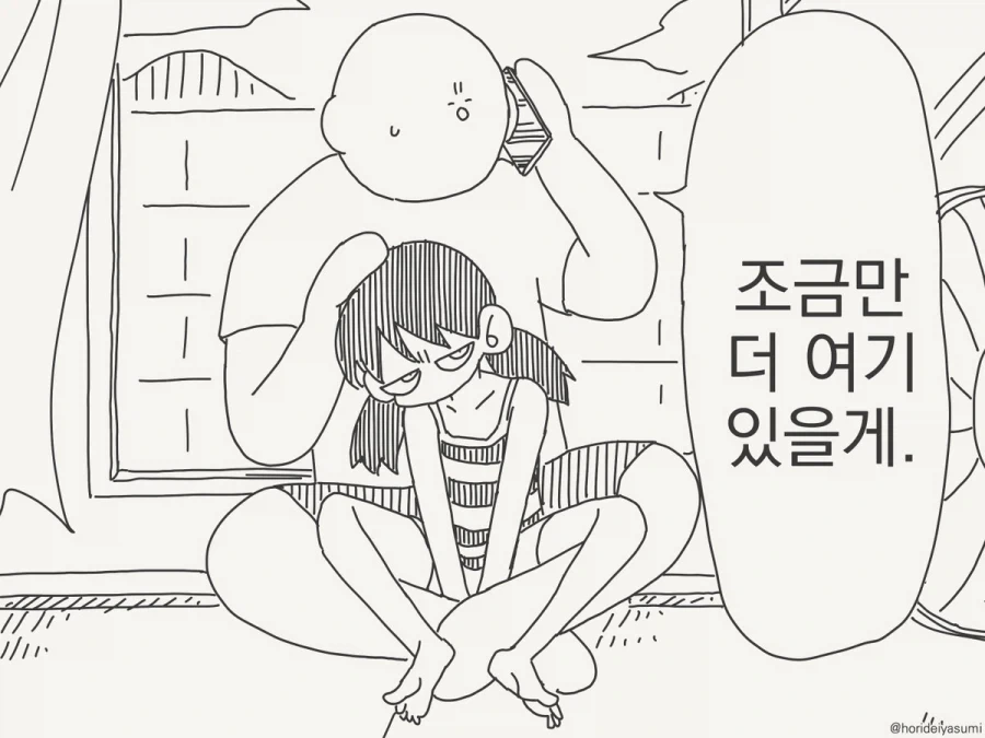 삼촌 너무 좋아 ㅁㅅㄱㅋ 조카.manhwa - 이미지 6