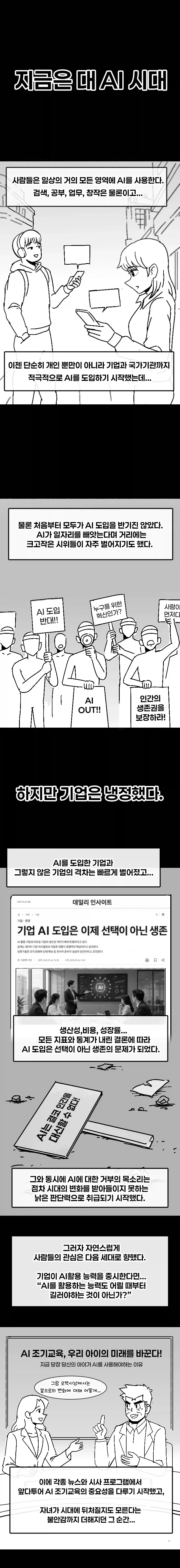 포켓몬 마스터 되는 만화.manhwa