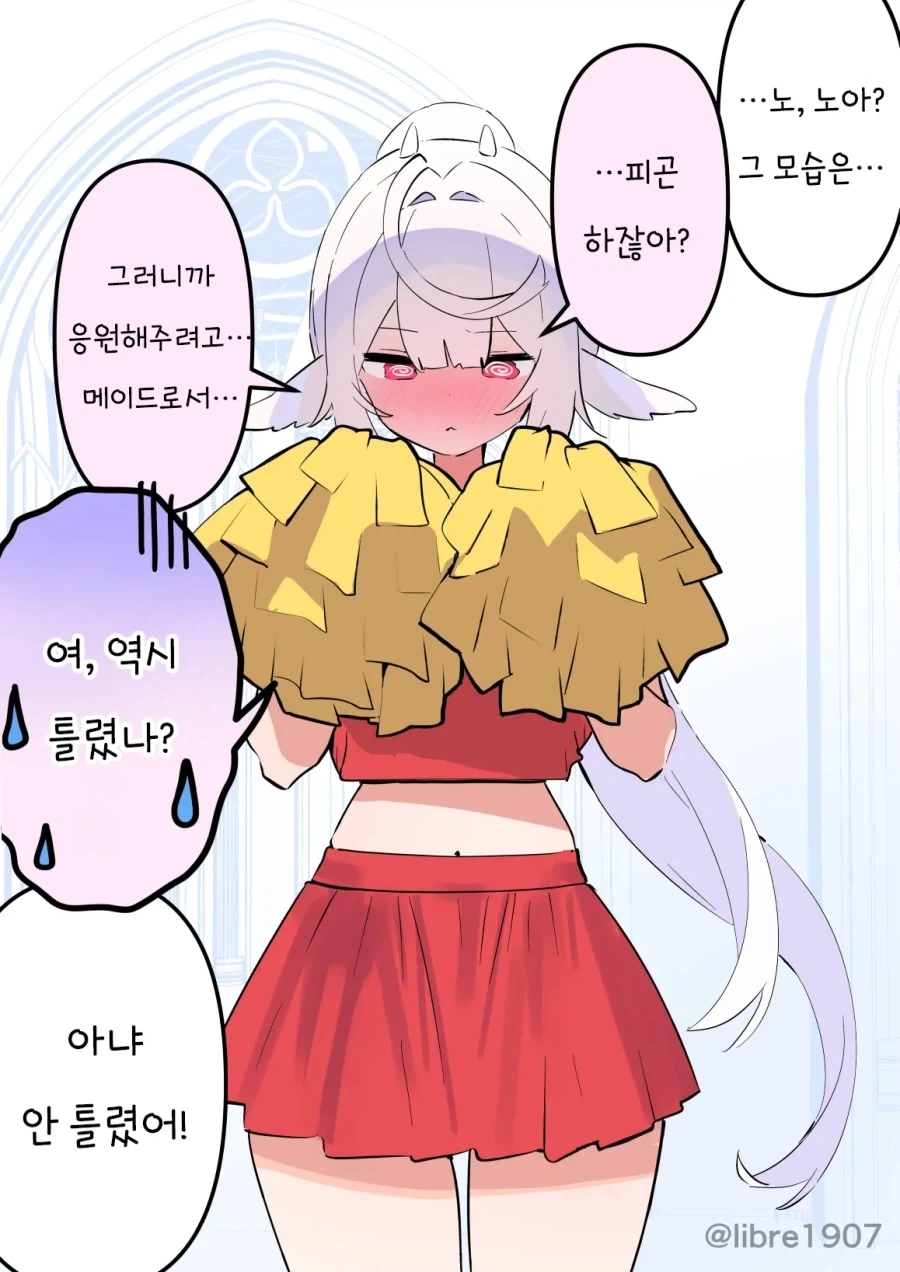 소꿉친구 메이드와 더위 대책.manhwa - 이미지 2