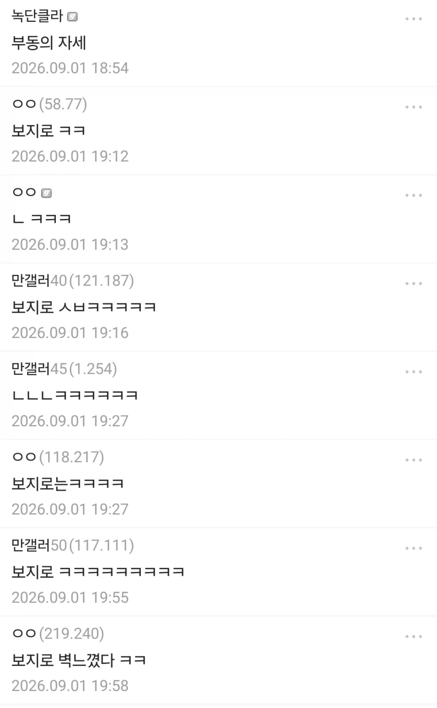 러브코미디(?) 만화 속 메인 히로인 몸매 평가하는 댓글들.jpg - 이미지 4