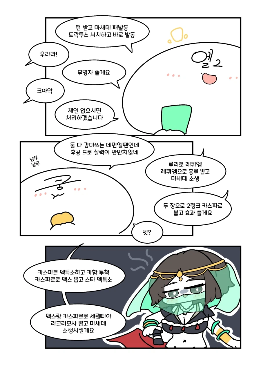 유희왕) 엘펜미러전의 기적.manhwa - 이미지 2