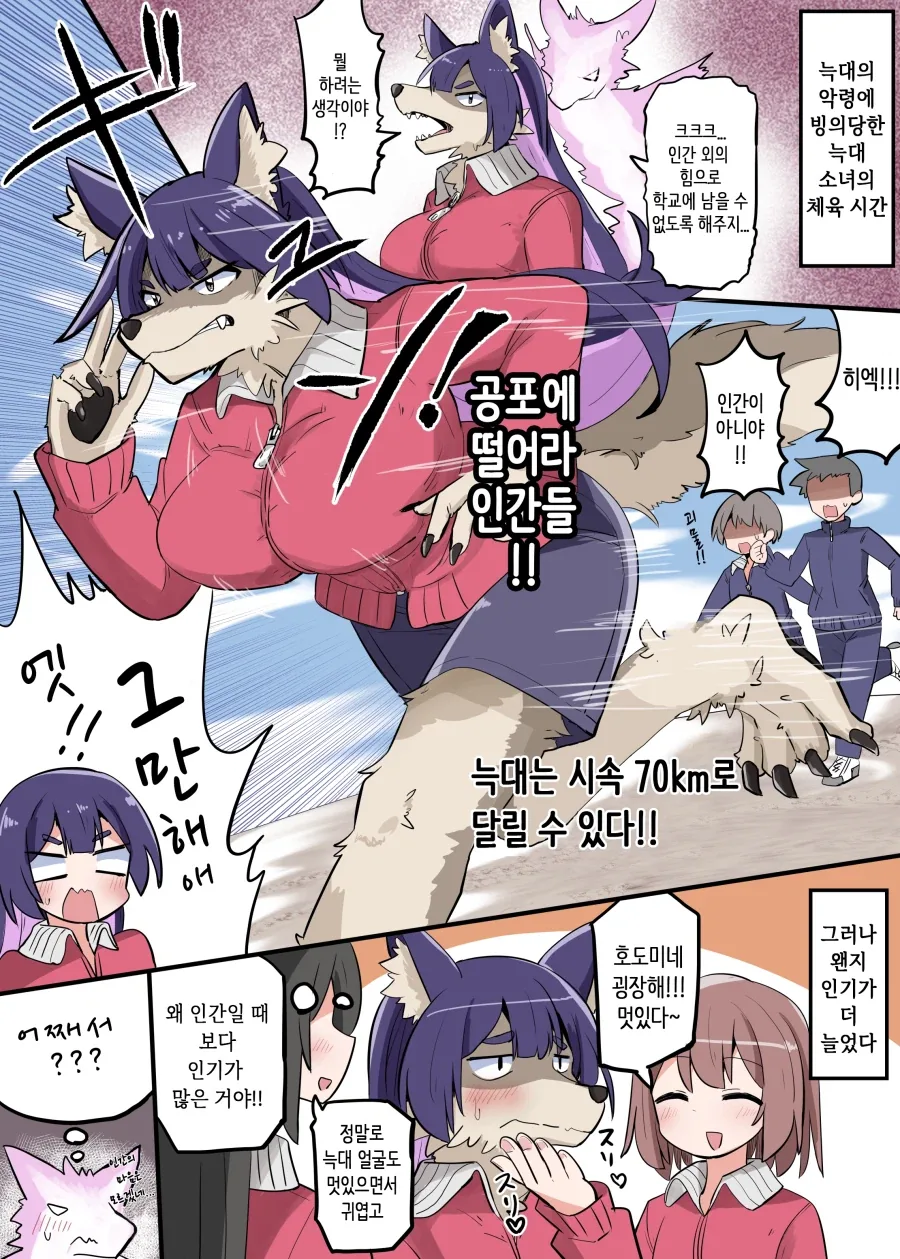 퇴마사에게 악령이 빙의하는 만화 - 이미지 3