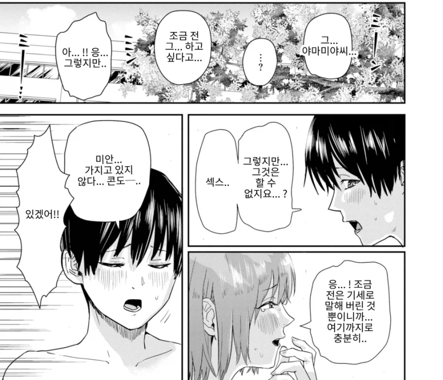 의외로 관리자도 짜르지 못하는 만화