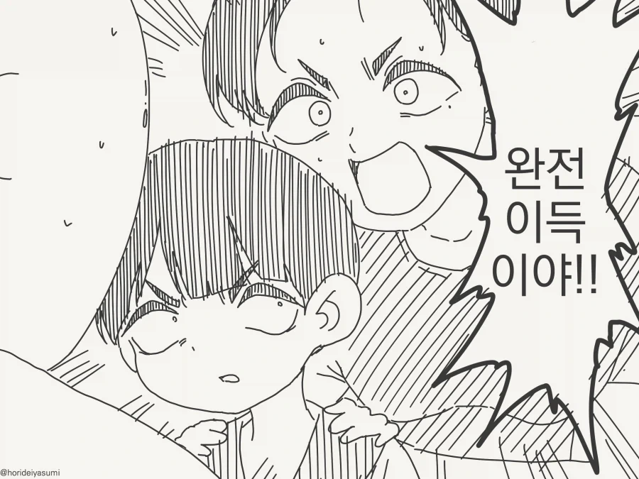 난 딸도 있는 아줌마인데...manhwa - 이미지 4