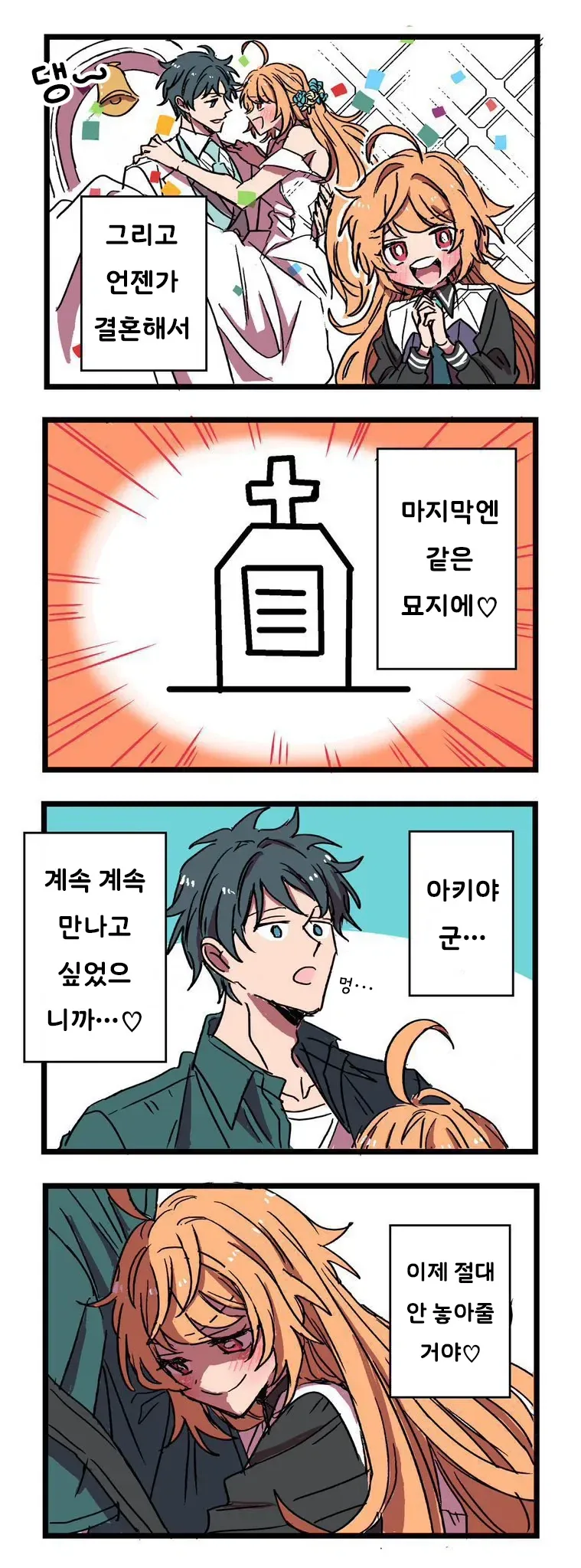 어린 친구와 재회하는 만화.jpg - 이미지 4