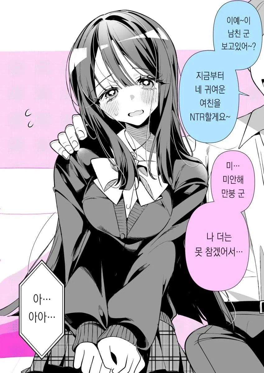 서큐버스 세계관에서 알파메일.manwha - 이미지 11