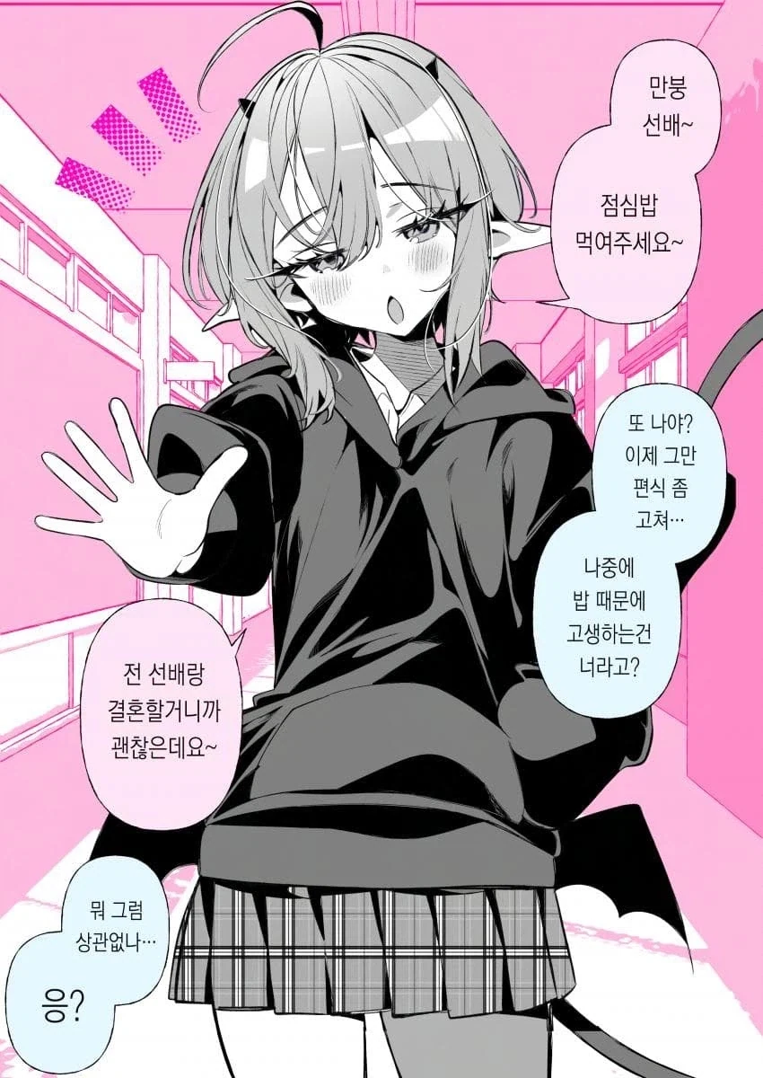 서큐버스 세계관에서 알파메일.manwha - 이미지 22