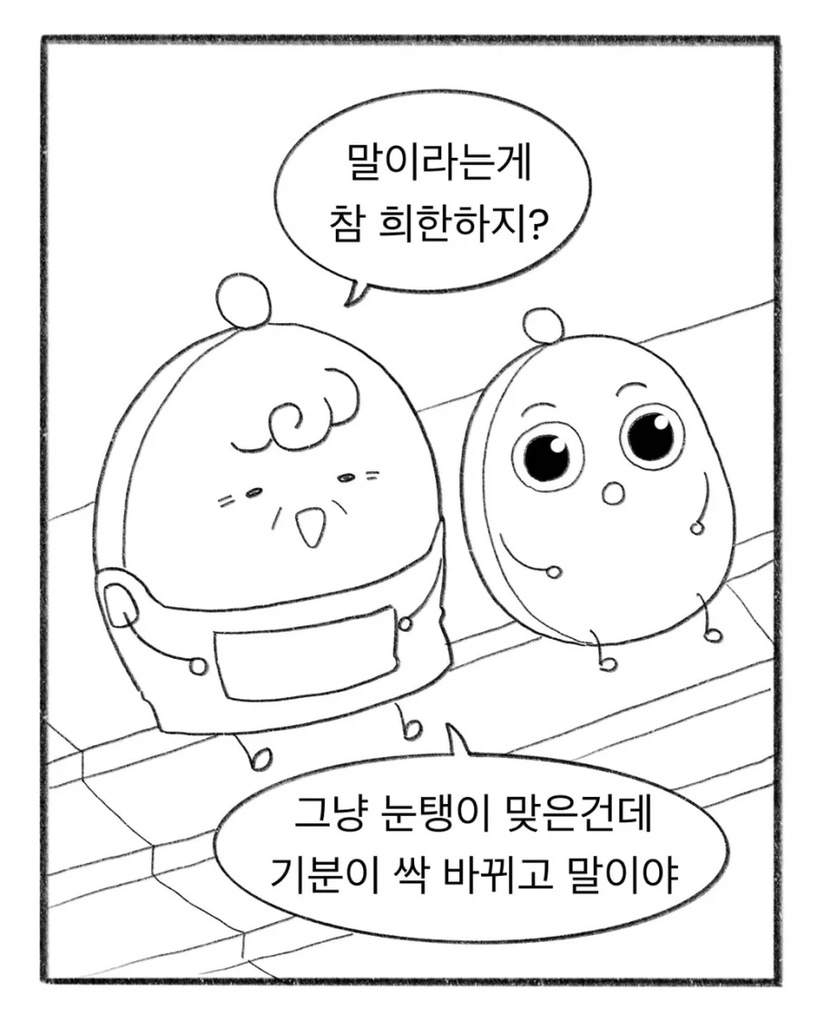 교복에 이름 새기느라 700원 쓴 엄마.manhwa - 이미지 10