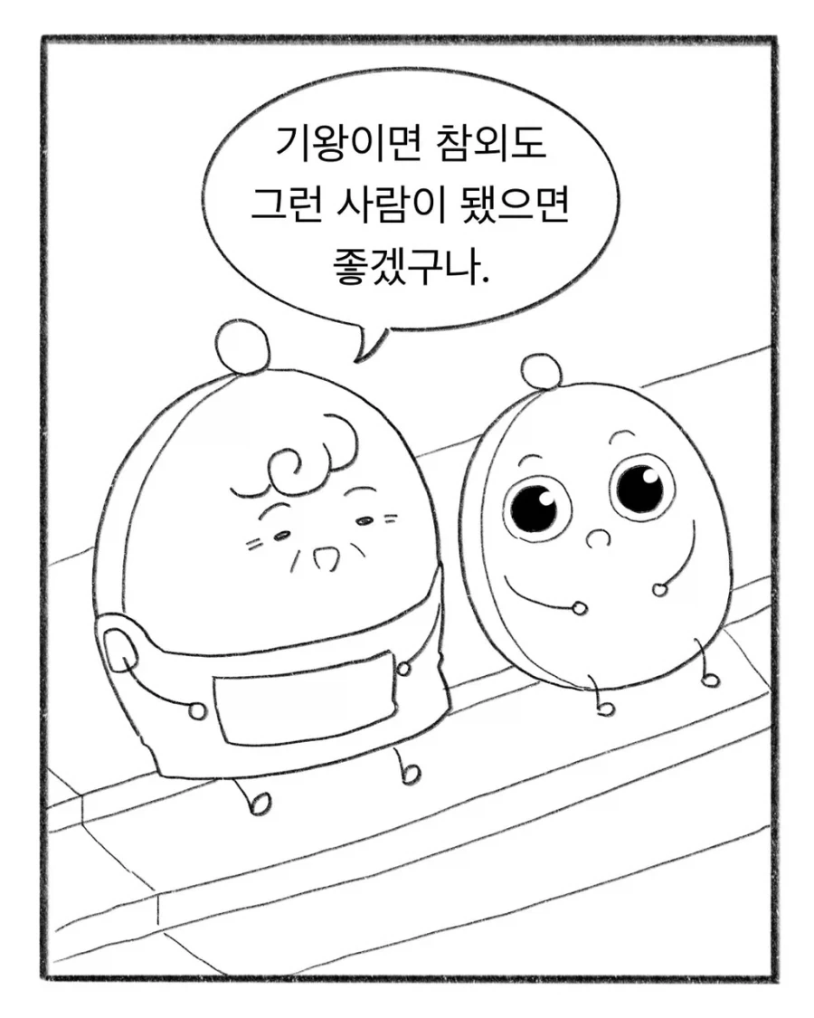교복에 이름 새기느라 700원 쓴 엄마.manhwa - 이미지 13