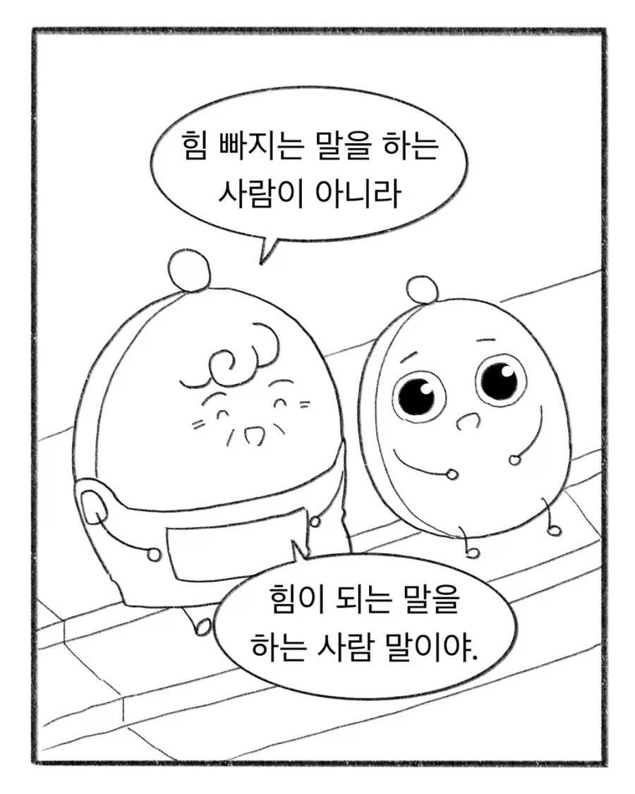 교복에 이름 새기느라 700원 쓴 엄마.manhwa - 이미지 14