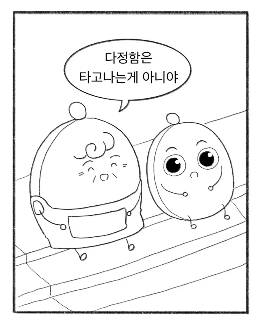 교복에 이름 새기느라 700원 쓴 엄마.manhwa - 이미지 16