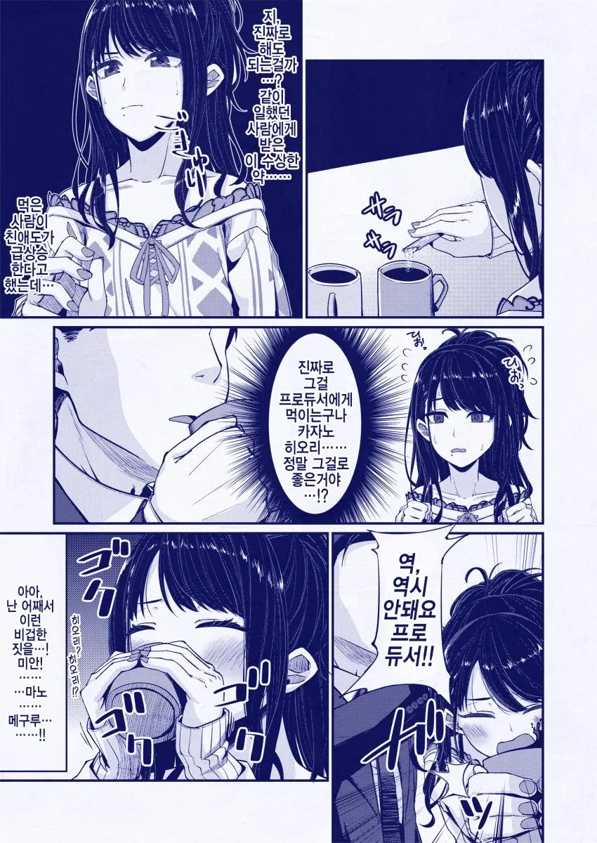 @) 비겁 마스터 히오리.manga