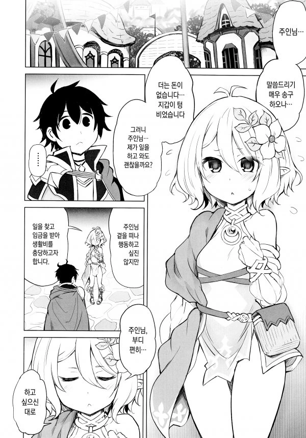 [프리코네] 콧코로 마망 절망편.manga