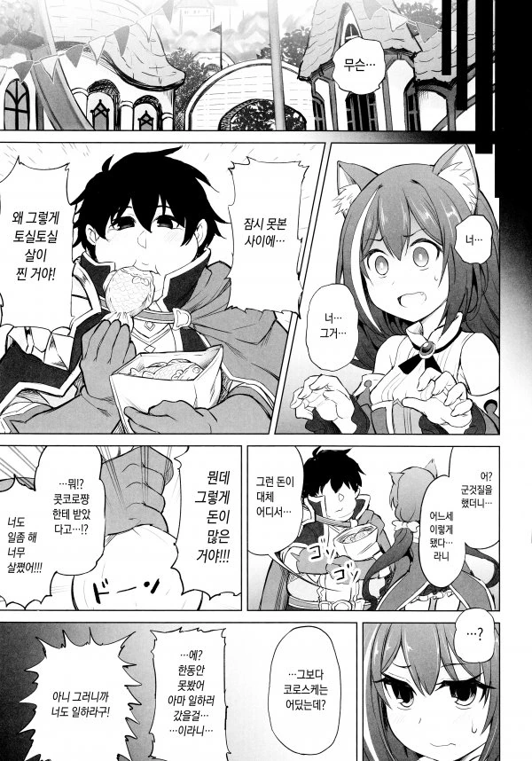 [프리코네] 콧코로 마망 절망편.manga - 이미지 3
