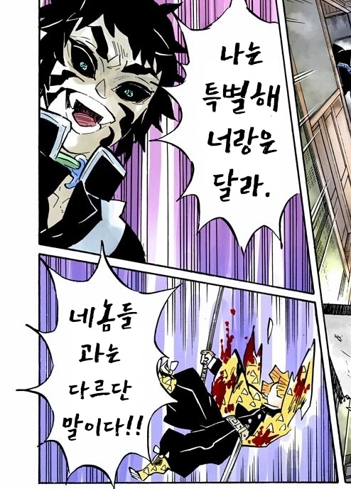 귀멸)유포터블에게 계약 따내는 작가.manga - 이미지 5