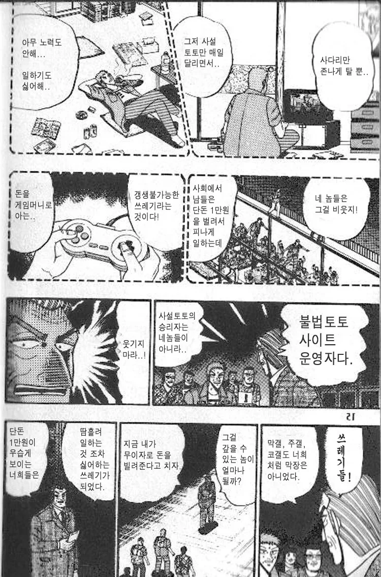디씨 대출갤 만화.manwha - 이미지 2