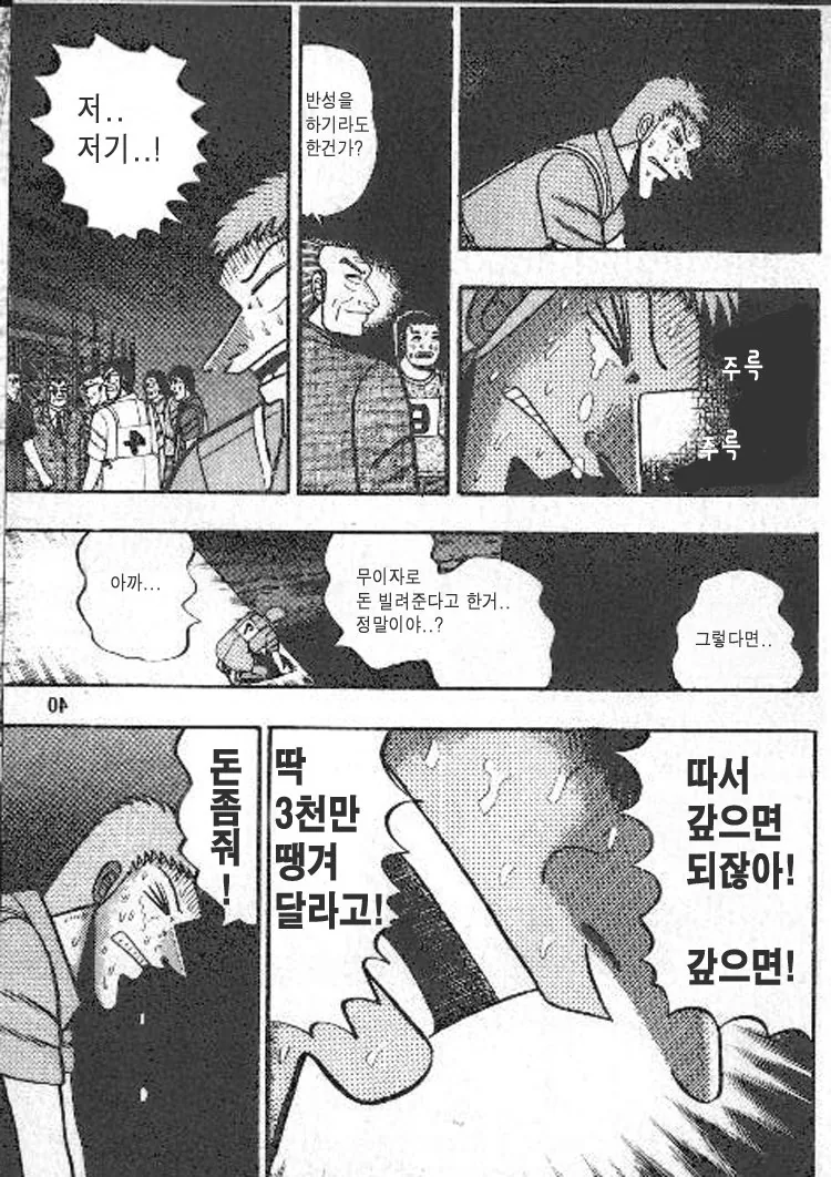 디씨 대출갤 만화.manwha - 이미지 3