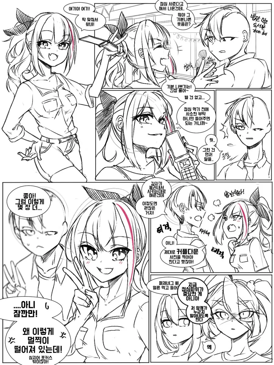[소녀전선] MDR 의심하는 PKP 만화