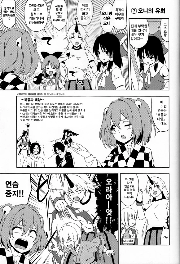 동방) 옷벗기기 시합하는 만화