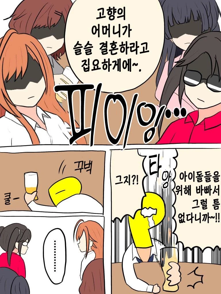 [@] 프로듀서가 된 마유즈미 후유코 ~천년혈전편~.manhwa - 이미지 3