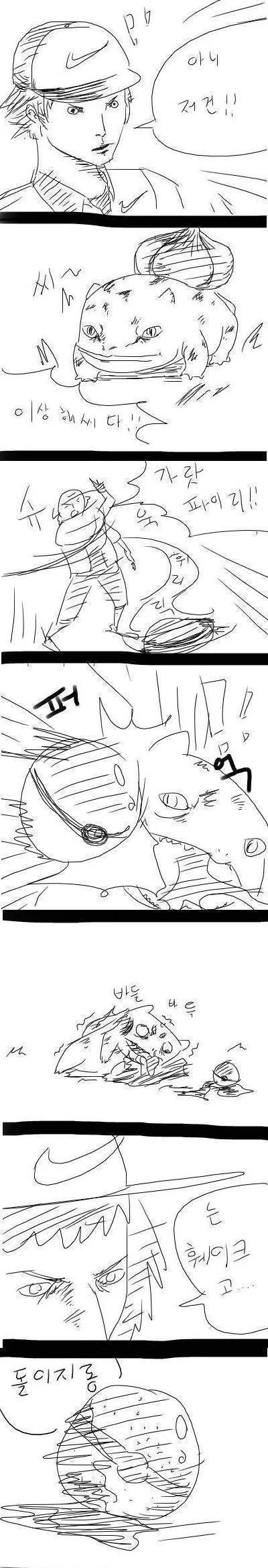 피지컬로 포켓몬 잡는 만화.Manwha