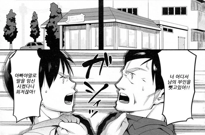 개족보되는 Manga - 이미지 2