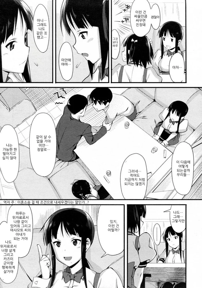 개족보되는 Manga - 이미지 3
