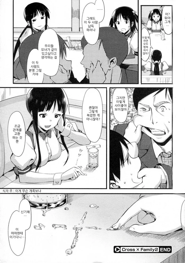 개족보되는 Manga - 이미지 4