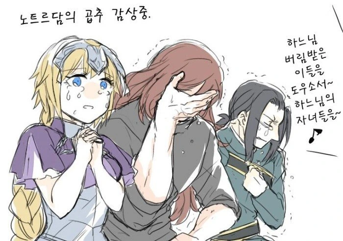 [fate] 명작 특선 만화 보는 칼데아.manhwa - 이미지 5