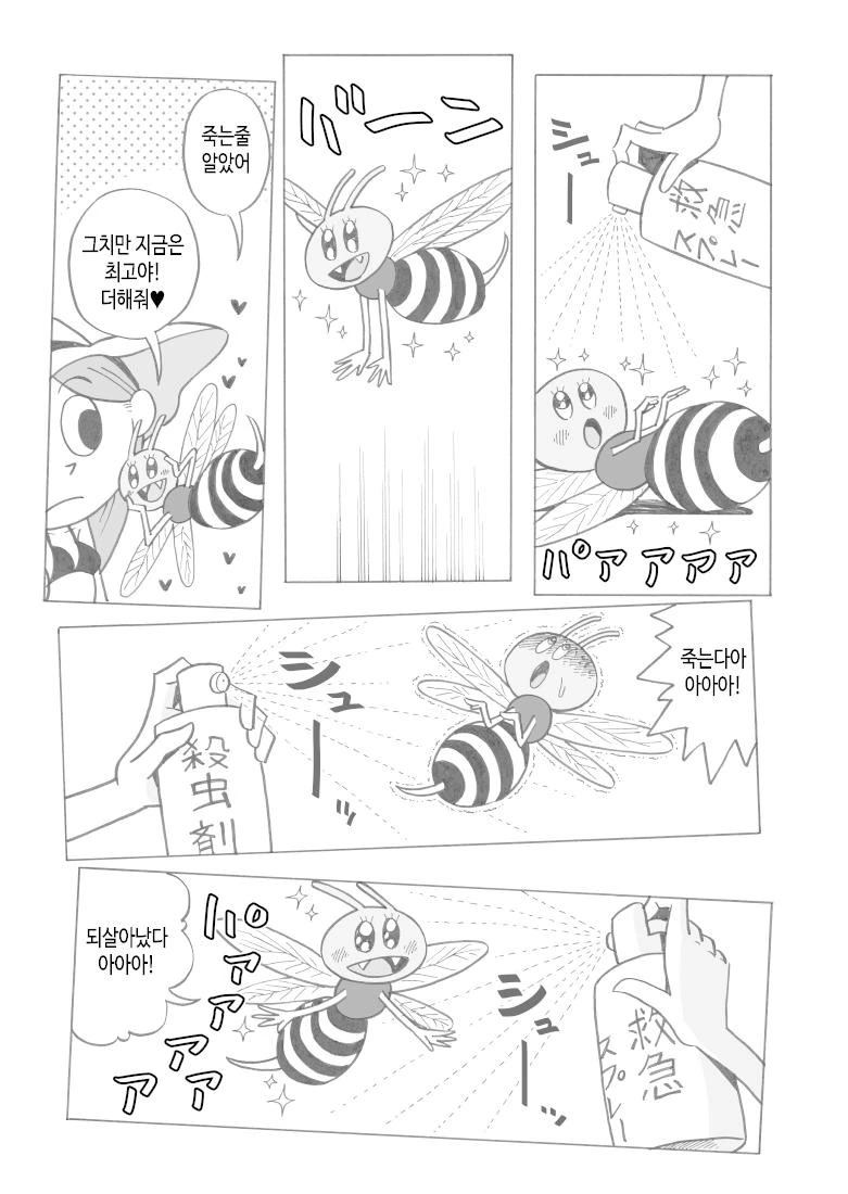 동시에 가버리는.manhwa - 이미지 2