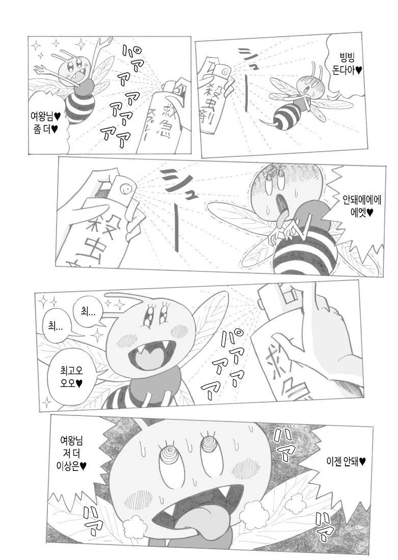 동시에 가버리는.manhwa - 이미지 3