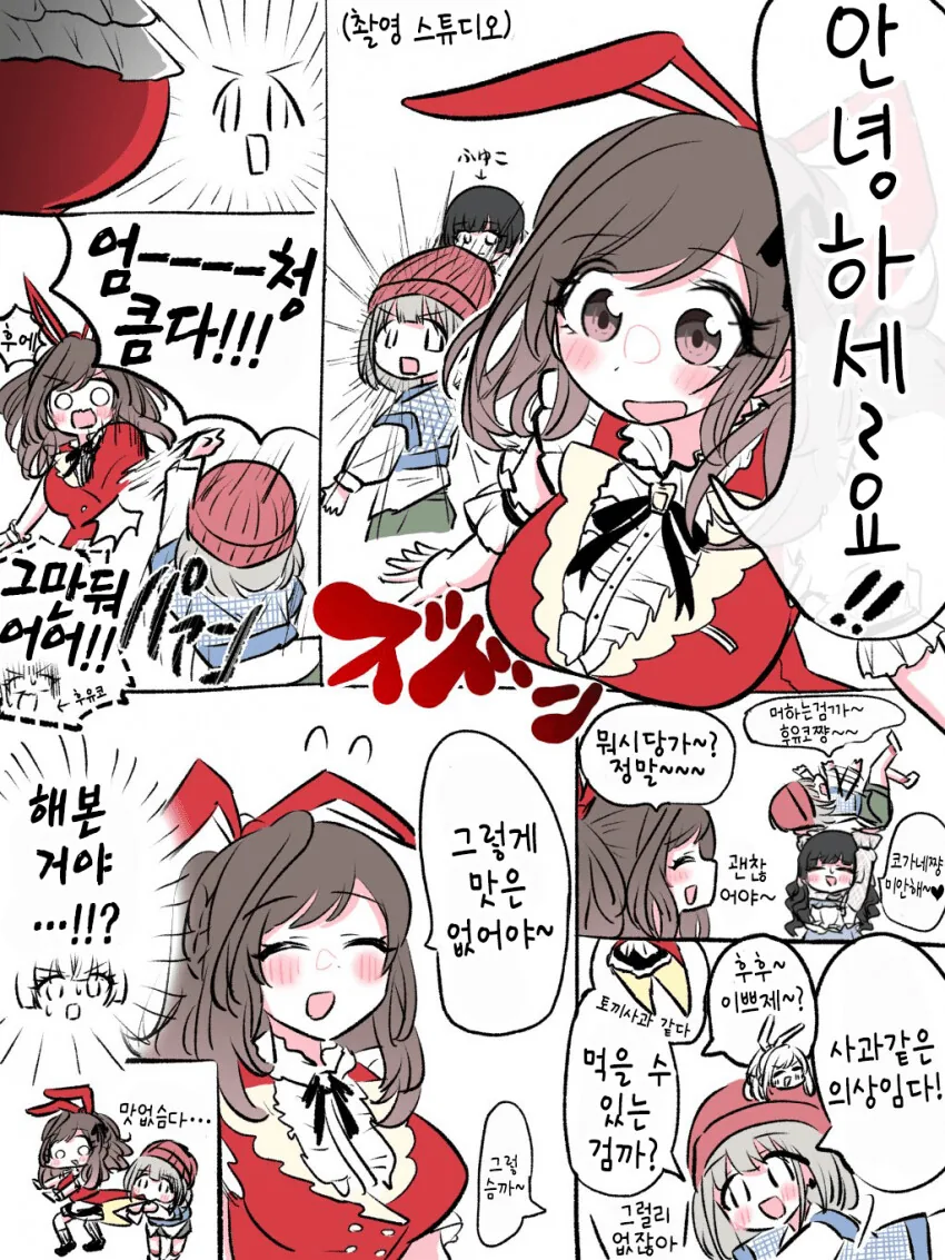 [@] 사과같은 의상임다.manhwa