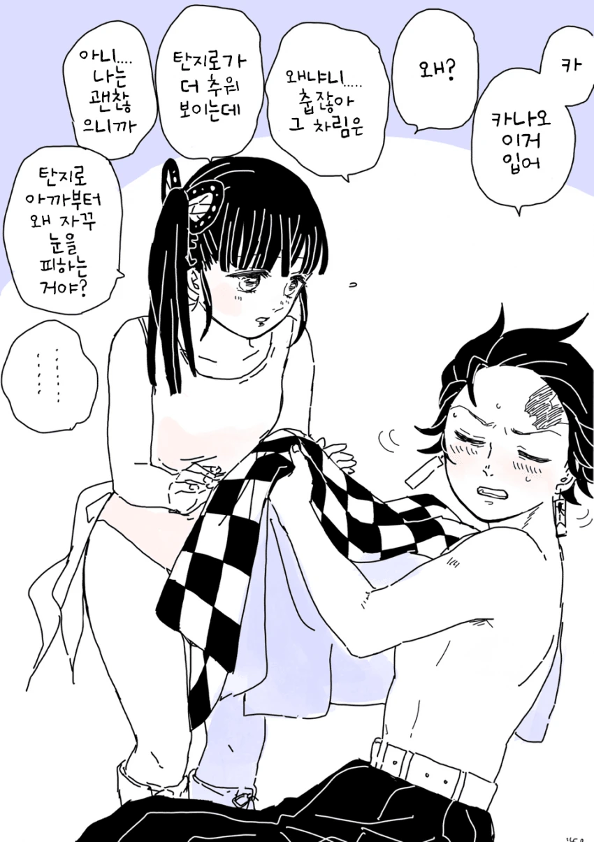 귀멸) 해변의 여신 만화 - 이미지 2