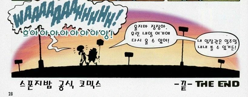 징징이 화내는 만화.manwha - 이미지 3