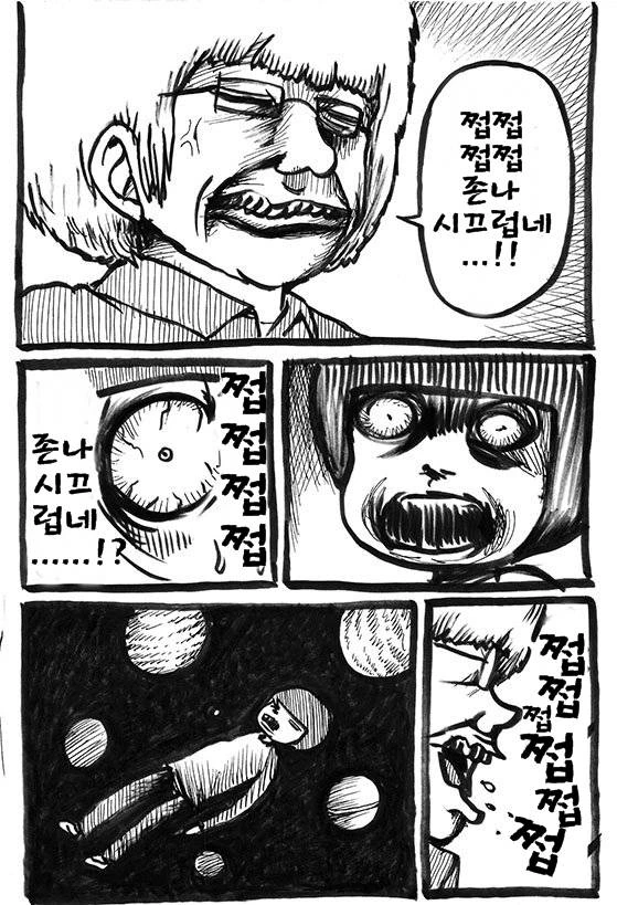 쩝쩝충 맞쩝쩝으로 정의구현하는.manga - 이미지 3