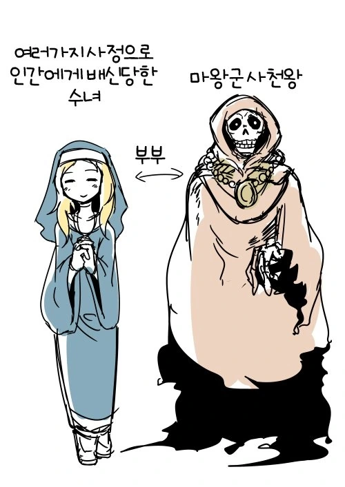 수녀가 사악한 사천왕과 결혼한 manga
