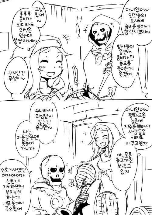 수녀가 사악한 사천왕과 결혼한 manga - 이미지 2