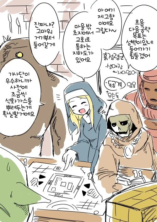 수녀가 사악한 사천왕과 결혼한 manga - 이미지 3